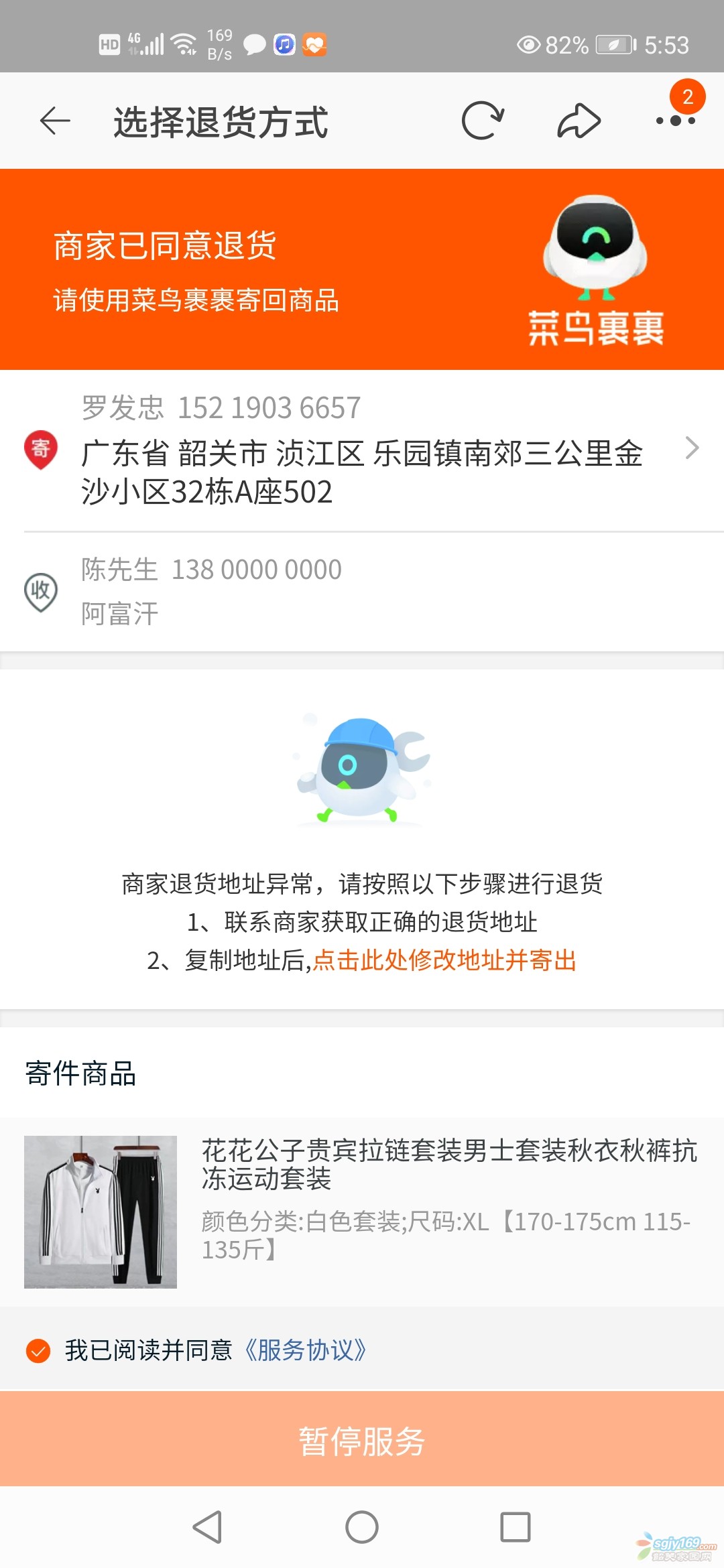 Screenshot_20220226_175316_com.taobao.taobao.jpg